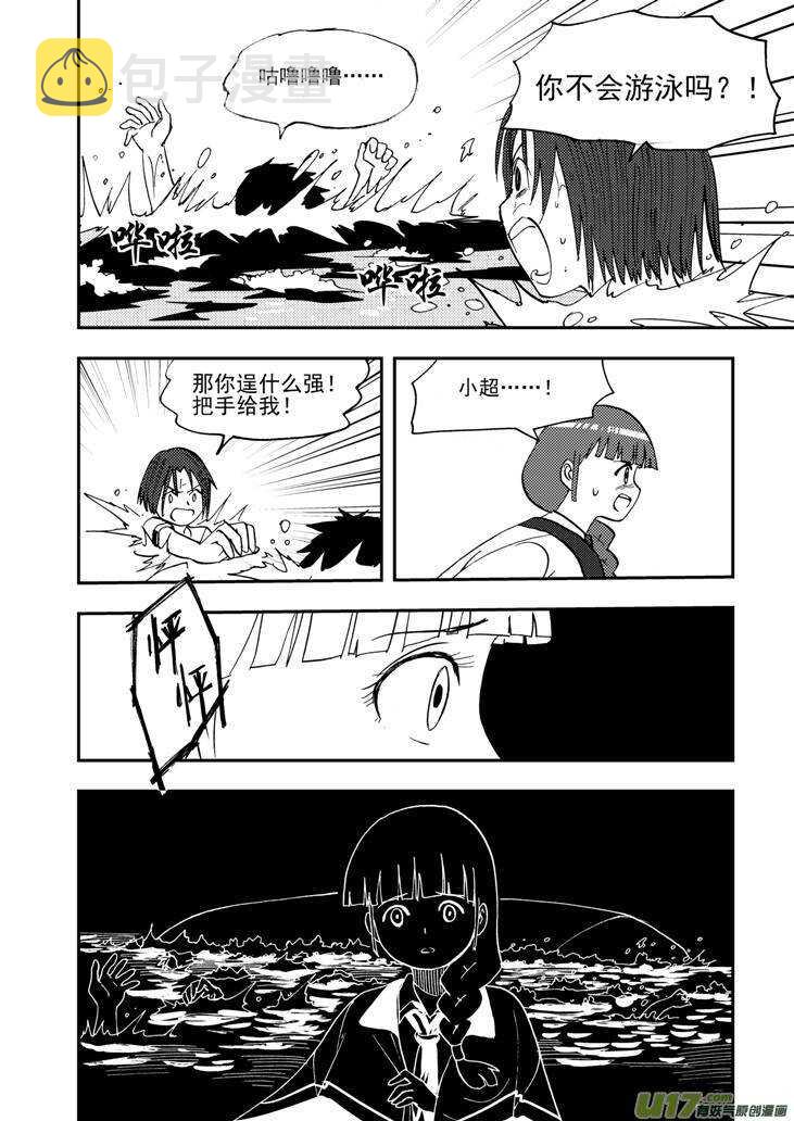 拜见女皇陛下2漫画,第105话 即将1图