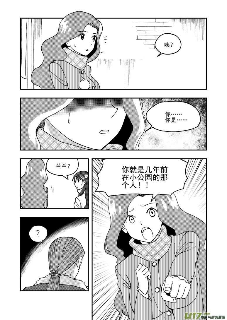 拜见女皇陛下pdf百度云漫画,第163话 自由2图