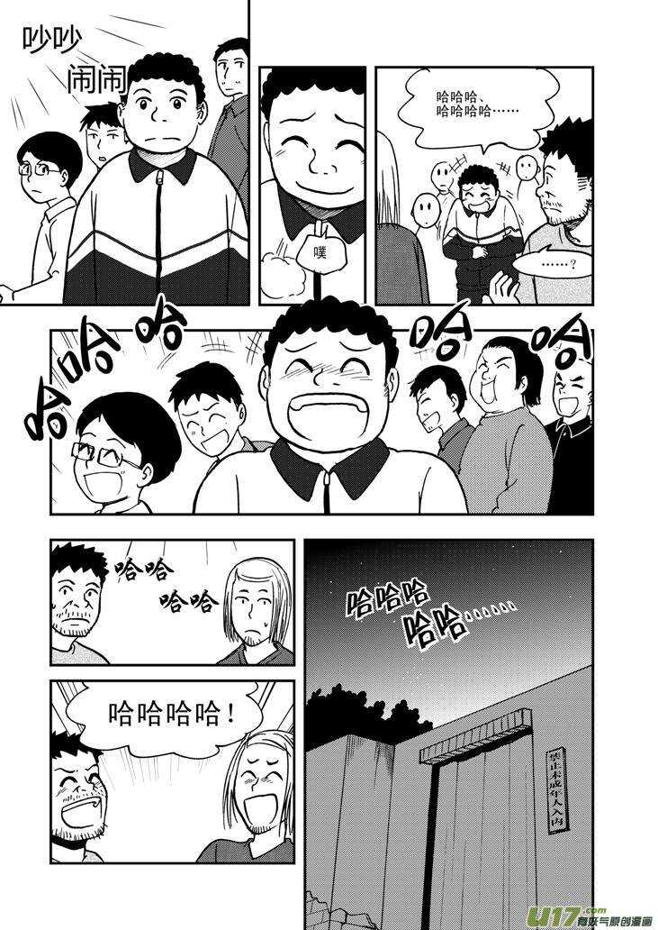 拜见女皇陛下kindle漫画,第60话 换人2图