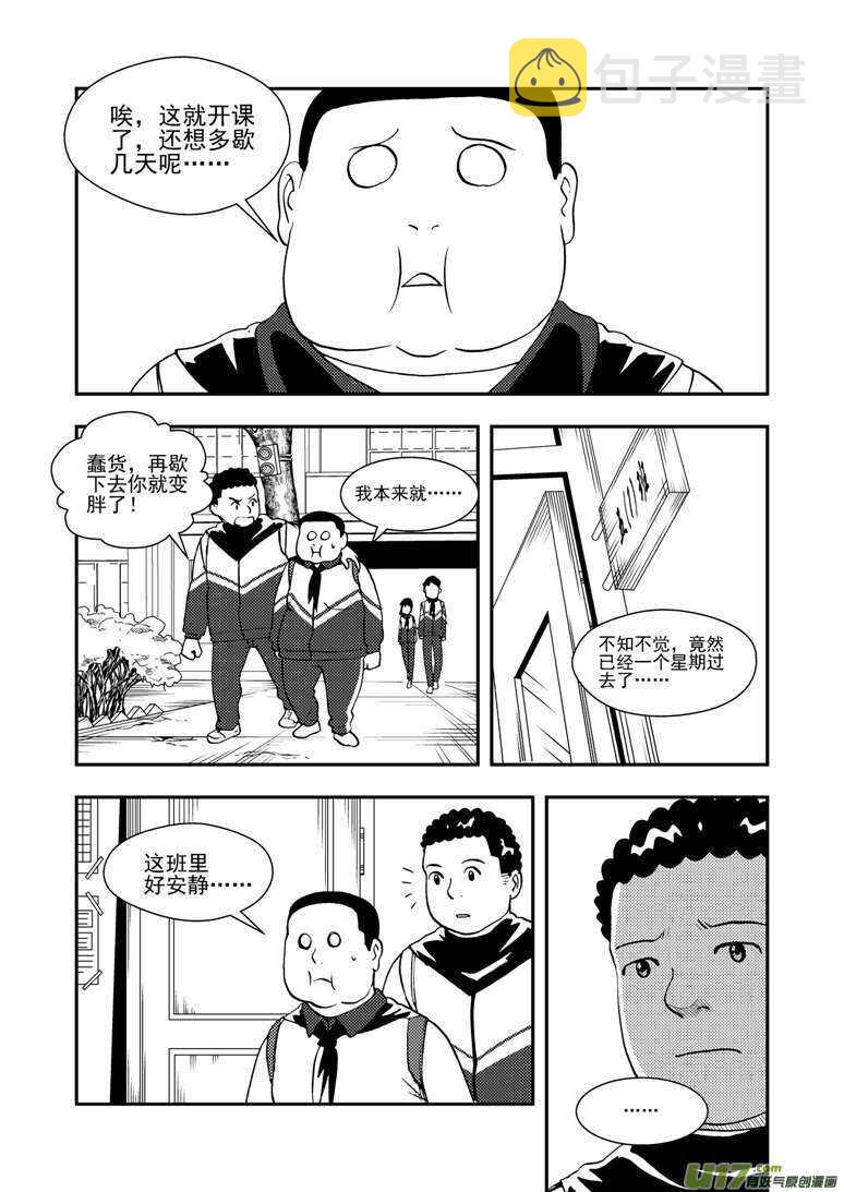 拜见女皇陛下漫画免费观看漫画,第130话 重归黑暗1图