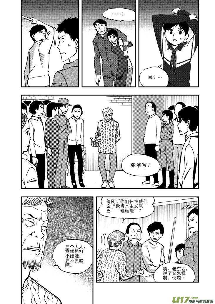 拜见女皇陛下漫画在线观看下拉漫画,第58话 清晨1图