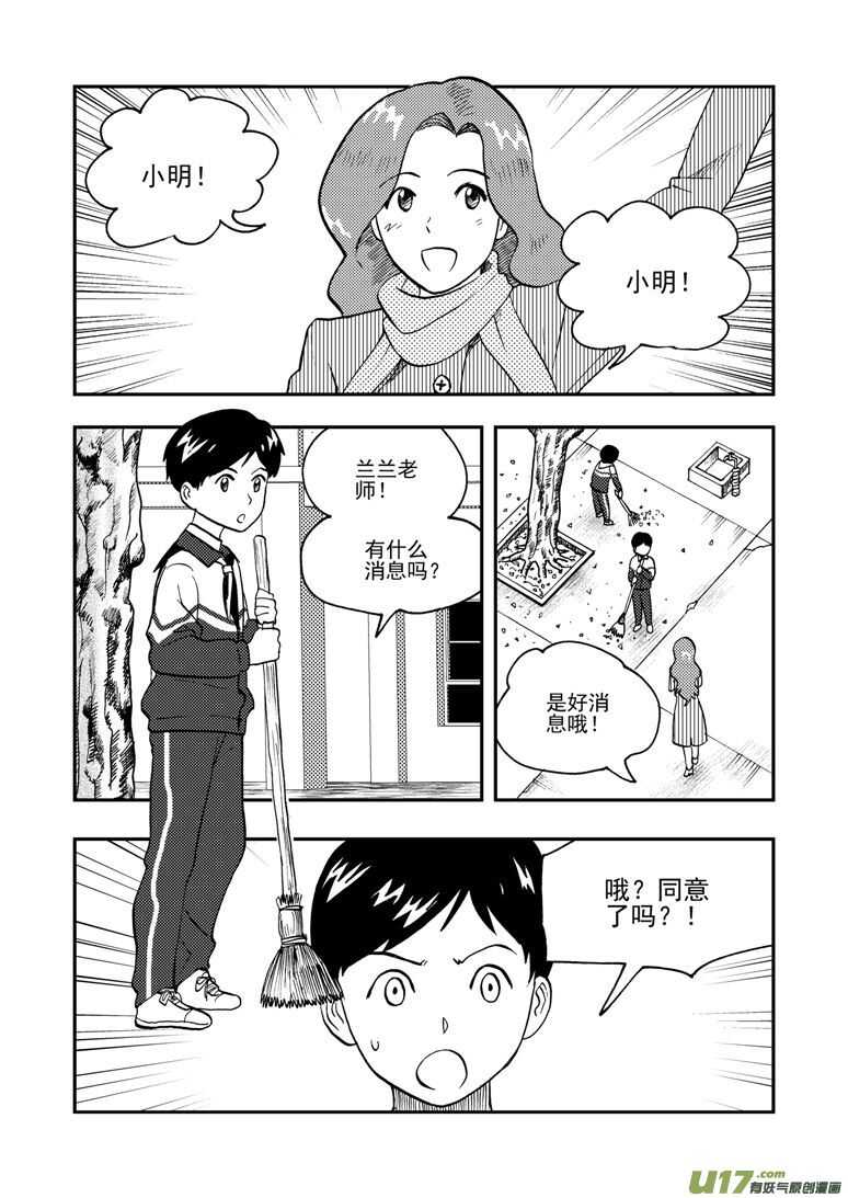 拜见女皇陛下漫画免费观看漫画,第149话 伪装1图