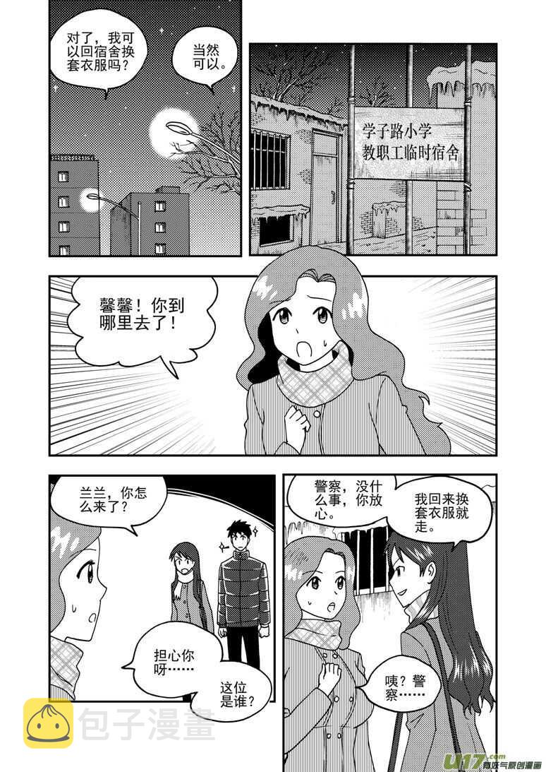 拜见女皇陛下漫画资源漫画,第162话 大错特错1图