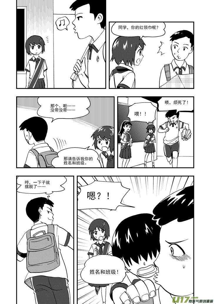 拜见女皇陛下动漫漫画,第106话 最暗之日1图