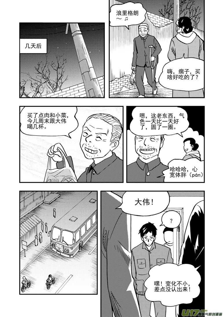 拜见女皇陛下pdf百度云漫画,第145话 开导1图