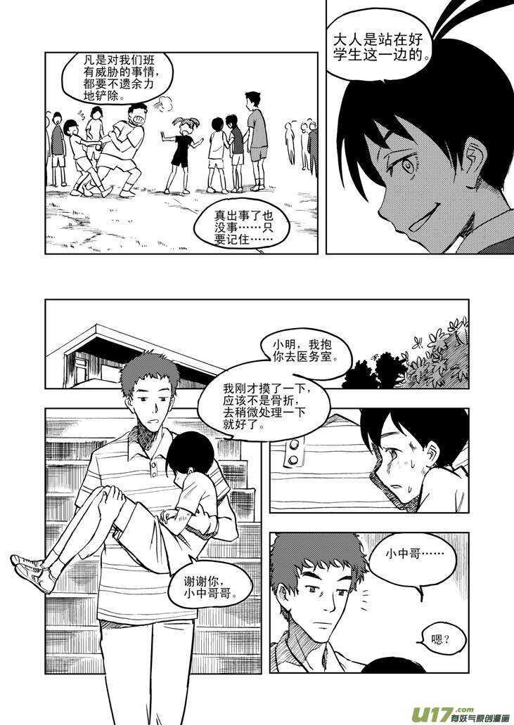 拜见女皇陛下漫画资源漫画,第23话 无尽的麻烦2图