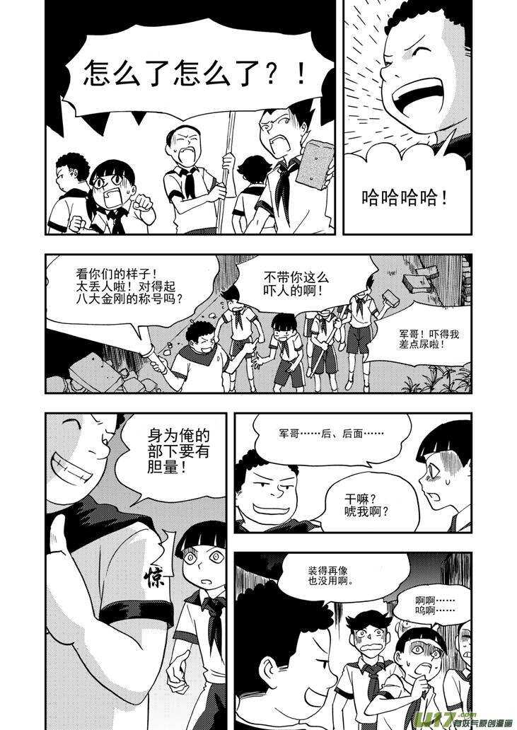 拜见女皇陛下漫画资源漫画,第96话 重新开始1图