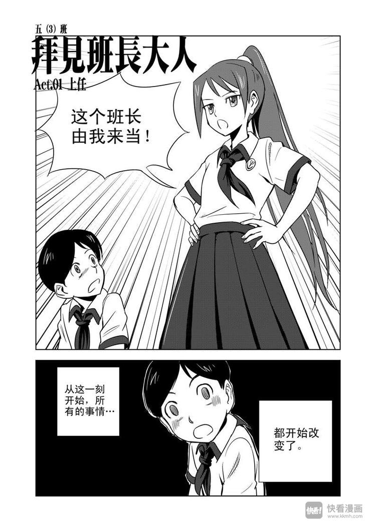 拜见女皇陛下图片壁纸漫画,第1话 登基2图