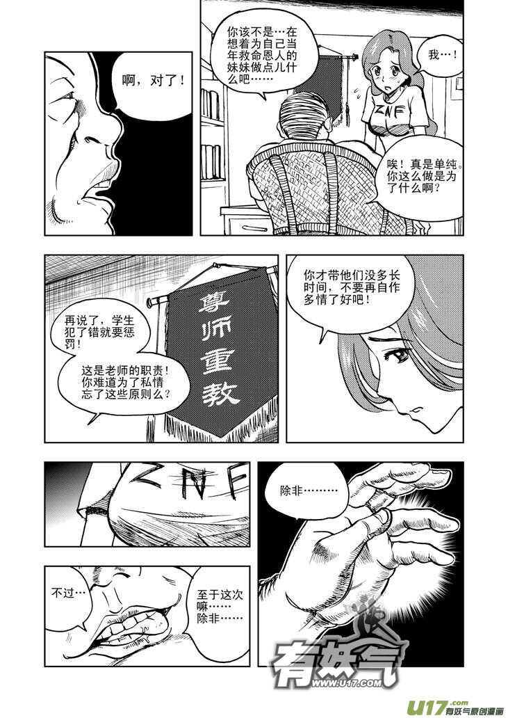 拜见女皇陛下漫画,第25话 无声的出征2图