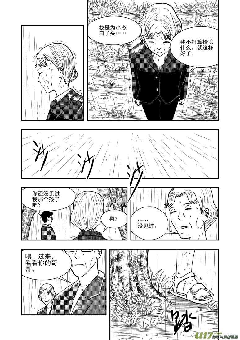 拜见女皇陛下漫画免费观看漫画,第140话 躲避2图