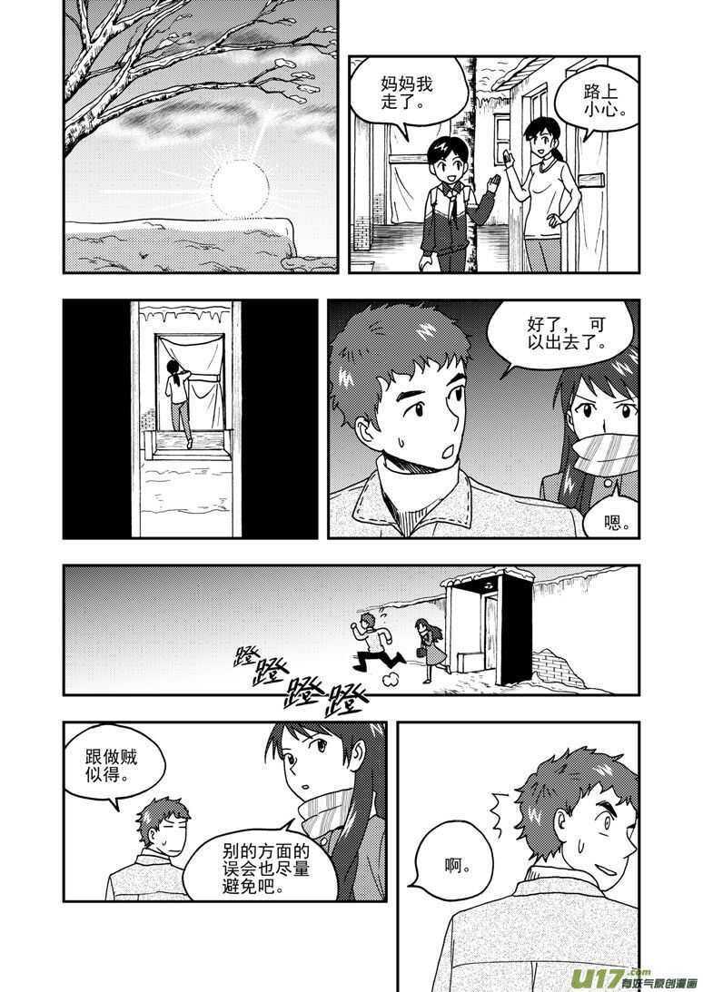 拜见女皇陛下动漫全集更新时间漫画,第157话 局部胜利2图