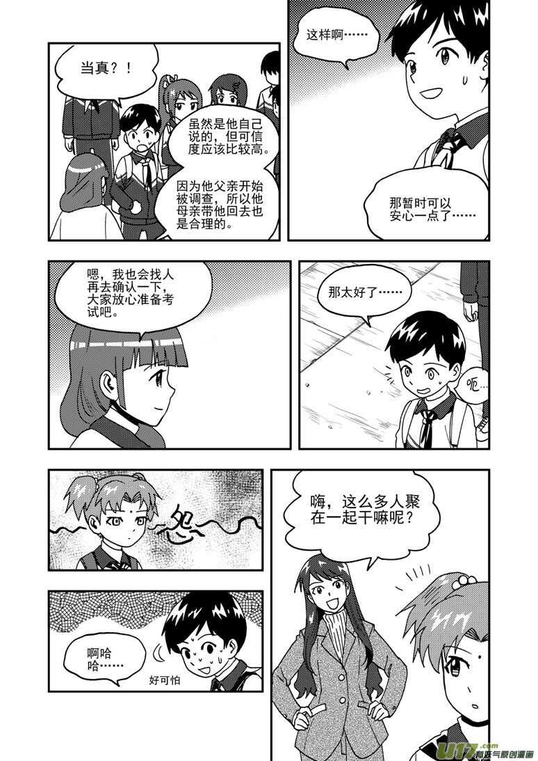 拜见女皇陛下2漫画,第187话 梦2图