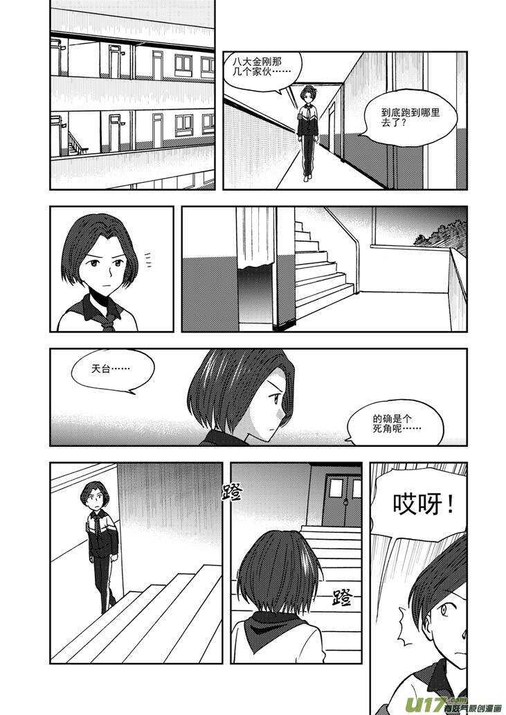 拜见女皇陛下小说漫画,第69话 对峙1图