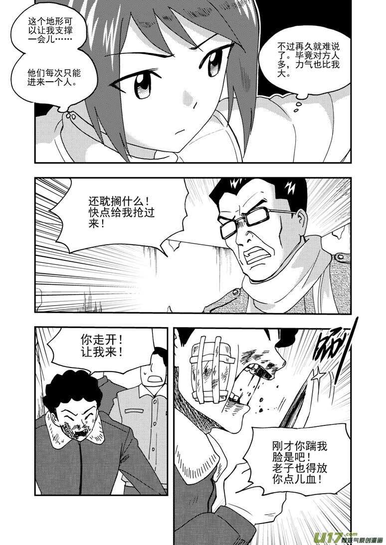 拜见女皇陛下免费阅读漫画漫画,第177话 迷茫2图