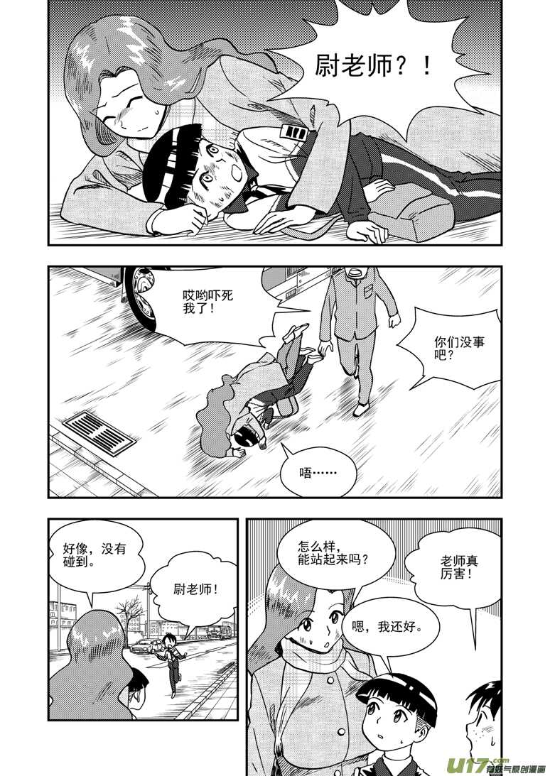拜见女皇陛下免费观看漫画,第141话 了断2图