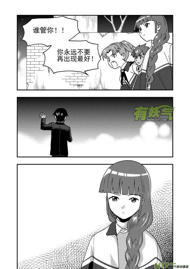 拜见女皇陛下漫画漫画,第187话 梦2图