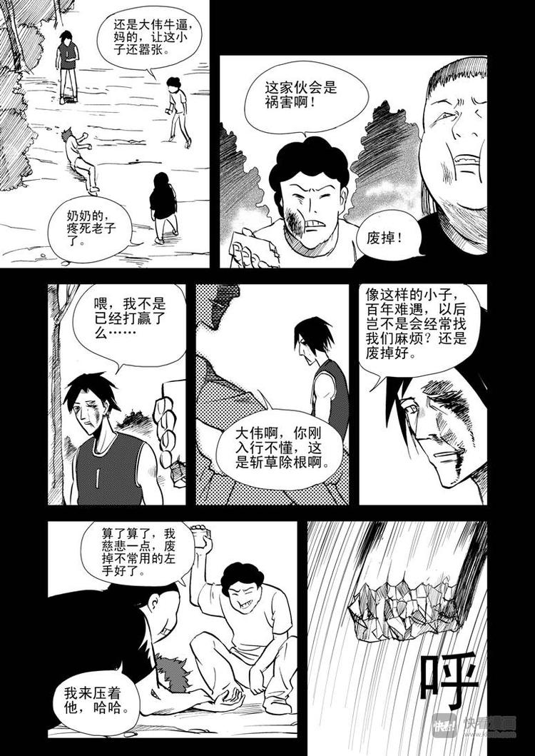 拜见女皇陛下的漫画在线阅读漫画,第10话 破2图