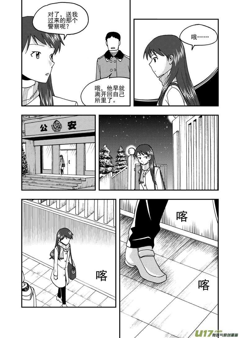 拜见女皇陛下完整版漫画,第162话 大错特错2图