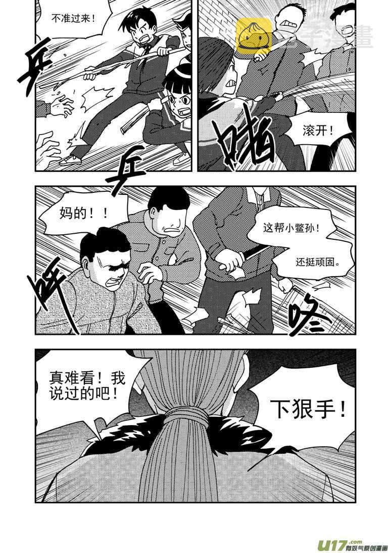 拜见女皇陛下漫画在线观看下拉漫画,第172话 悲鸣1图