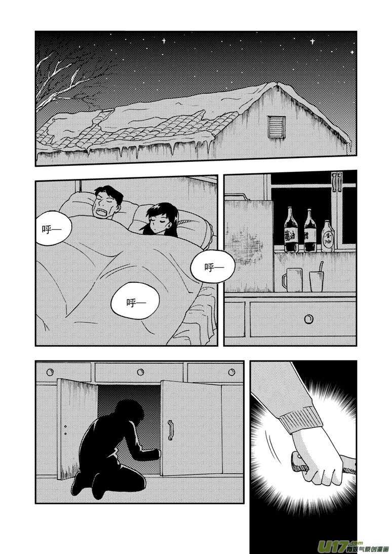 拜见女皇陛下图漫画,第163话 自由1图