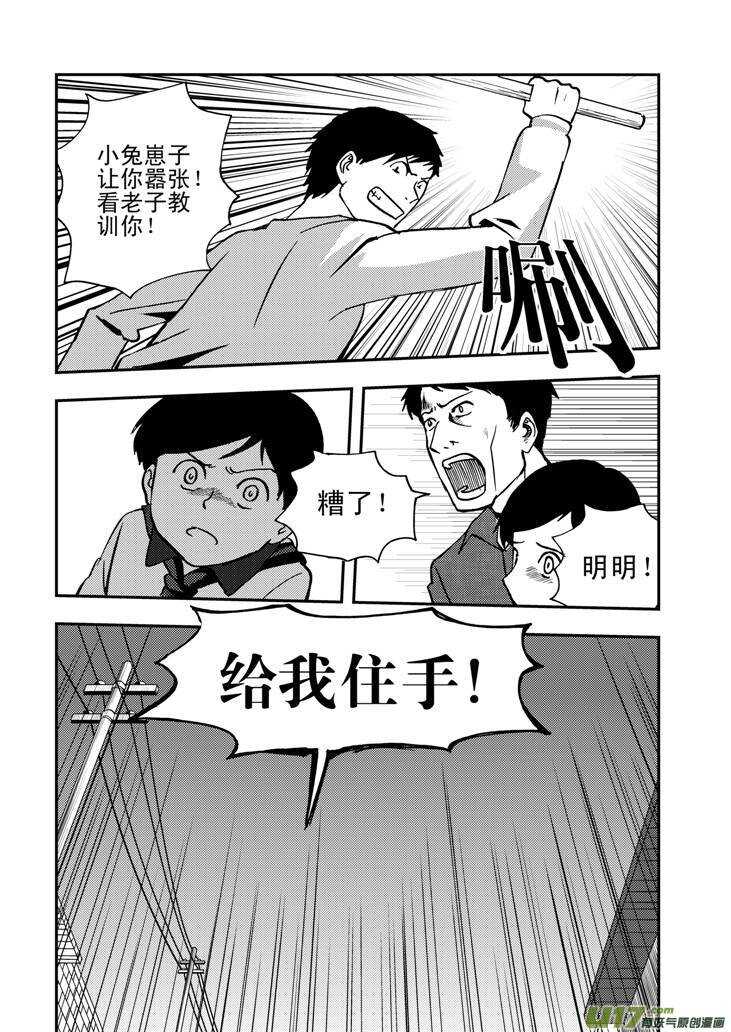 拜见女皇陛下漫画在线观看下拉漫画,第58话 清晨2图