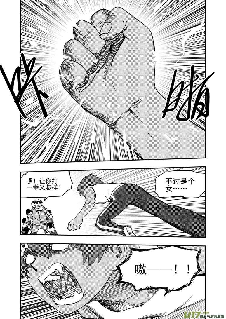 拜见女皇陛下 结局漫画,第185话 对决2图