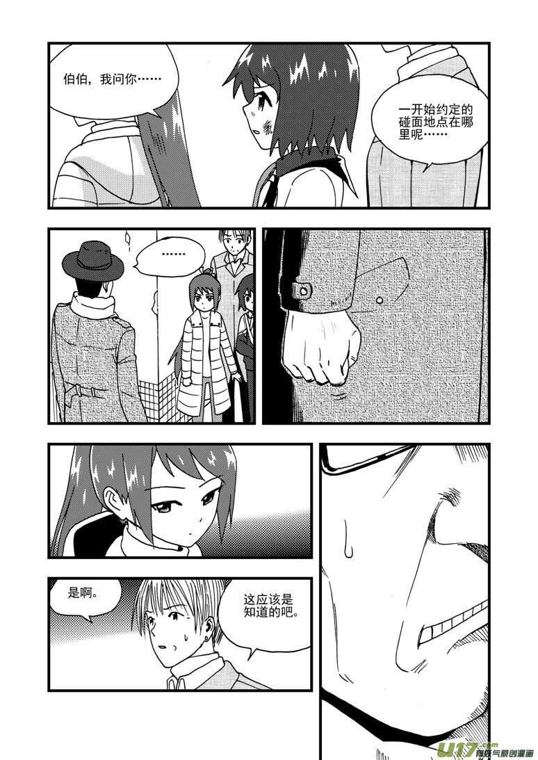 拜见女皇陛下小说漫画,第176话 未曾消散2图