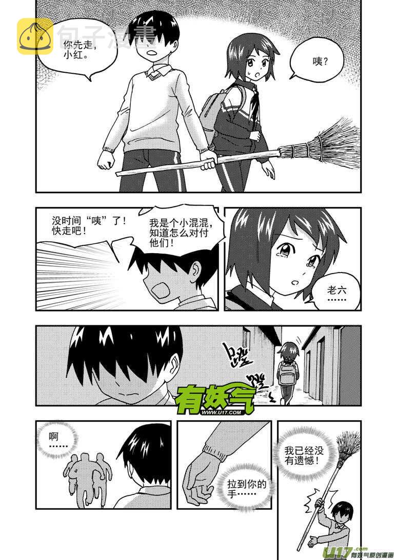 拜见女皇陛下漫画全集免费阅读漫画,第168话 回来吧1图