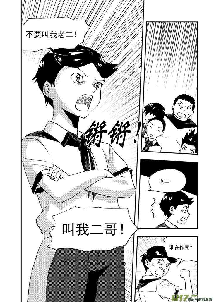 拜见女皇陛下完整版漫画,第98话 不能少1图