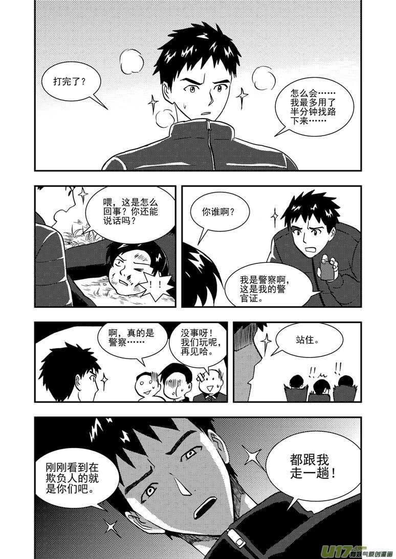 拜见女皇陛下图片漫画,第139话 无处藏身1图