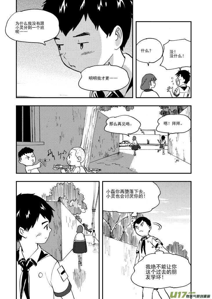 拜见女皇陛下动漫全集免费漫画,第104话 迫近2图