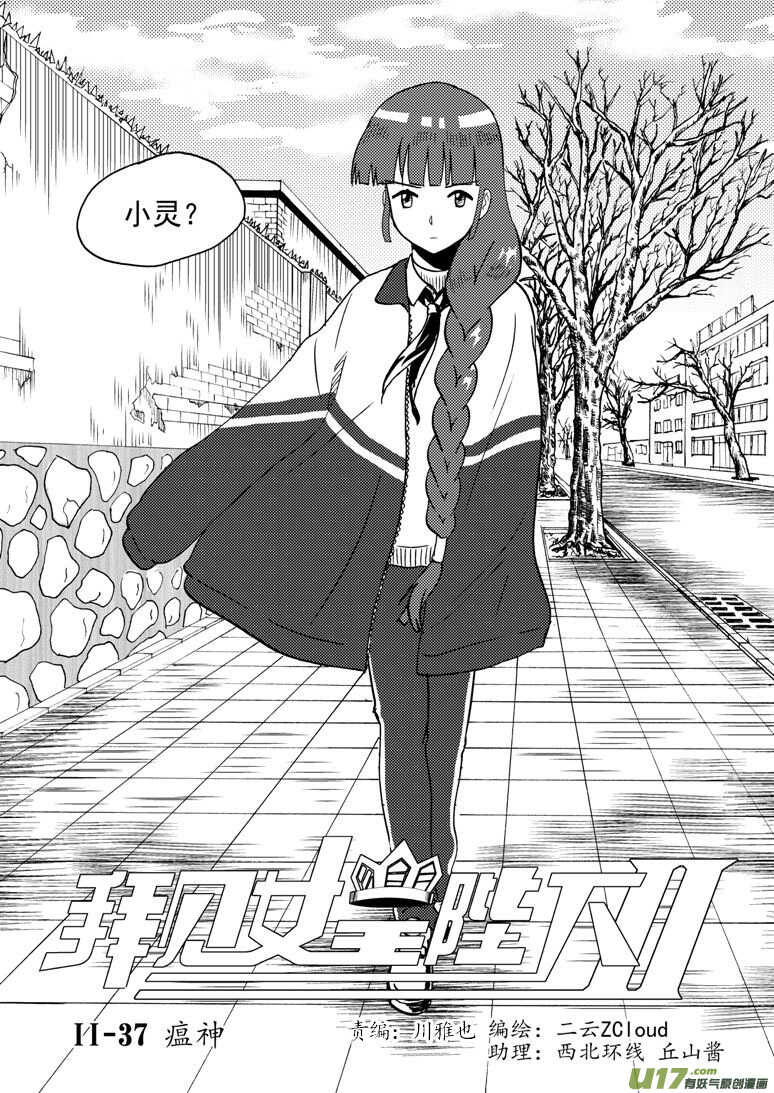 拜见女皇陛下漫画资源漫画,第144话 瞬间的错觉2图