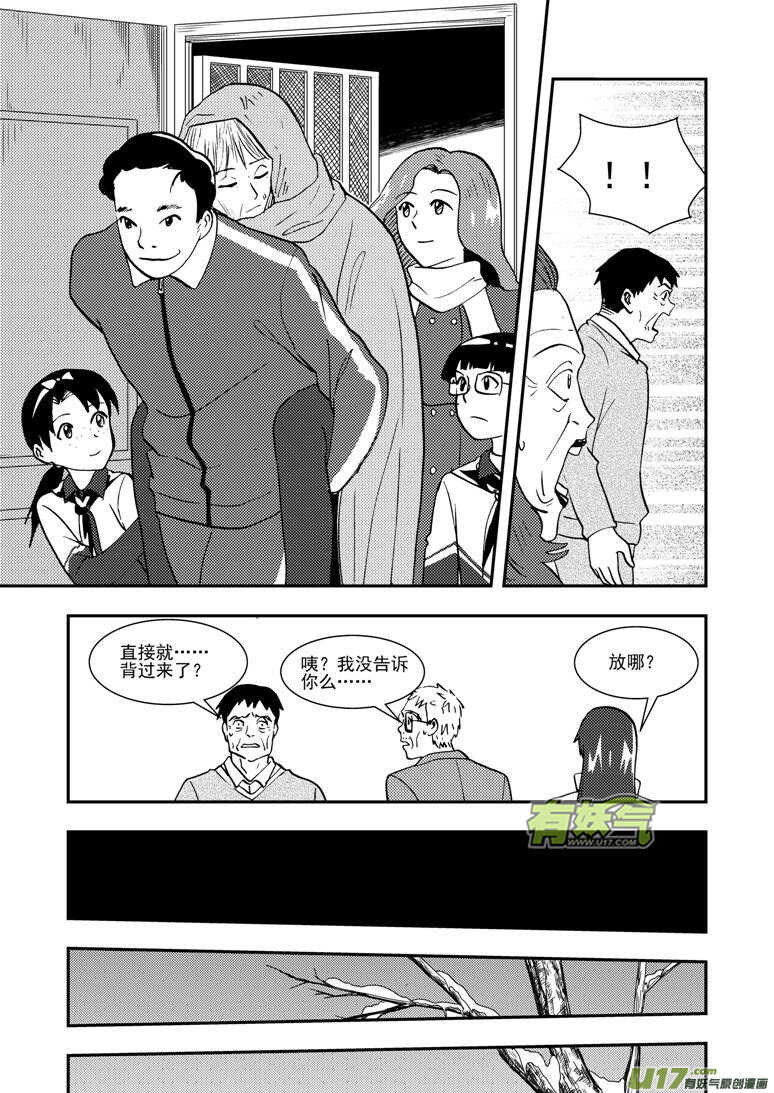 拜见女皇陛下漫画漫画,第131话 转机2图