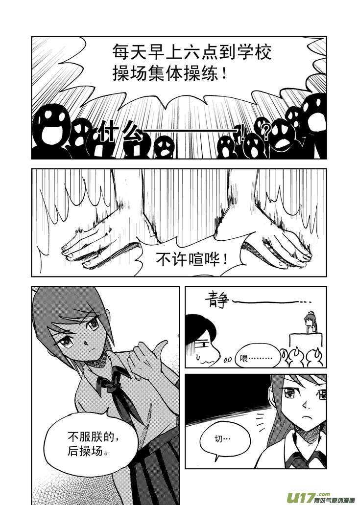 拜见女皇陛下免费阅读漫画漫画,第19话 震荡1图