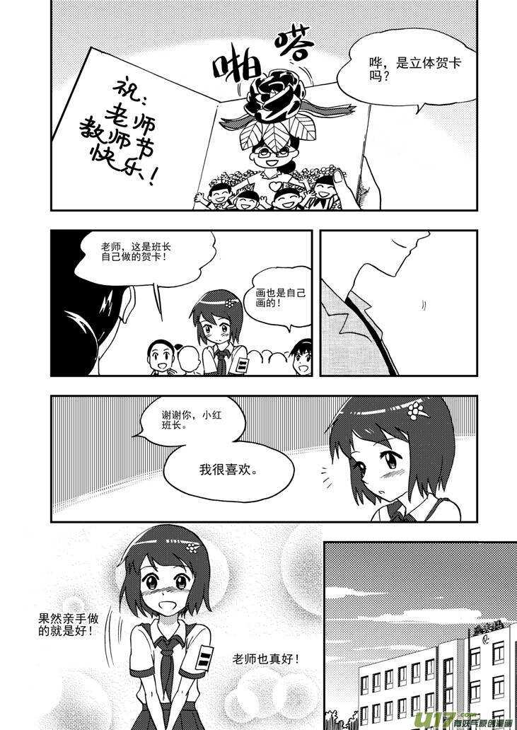 拜见女皇陛下小招漫画,第92话 捉2图