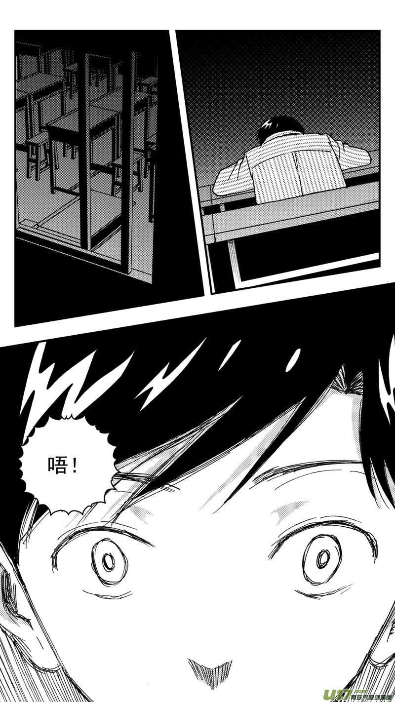 拜见女皇陛下pdf百度云漫画,第208话同学会09 噩梦2图