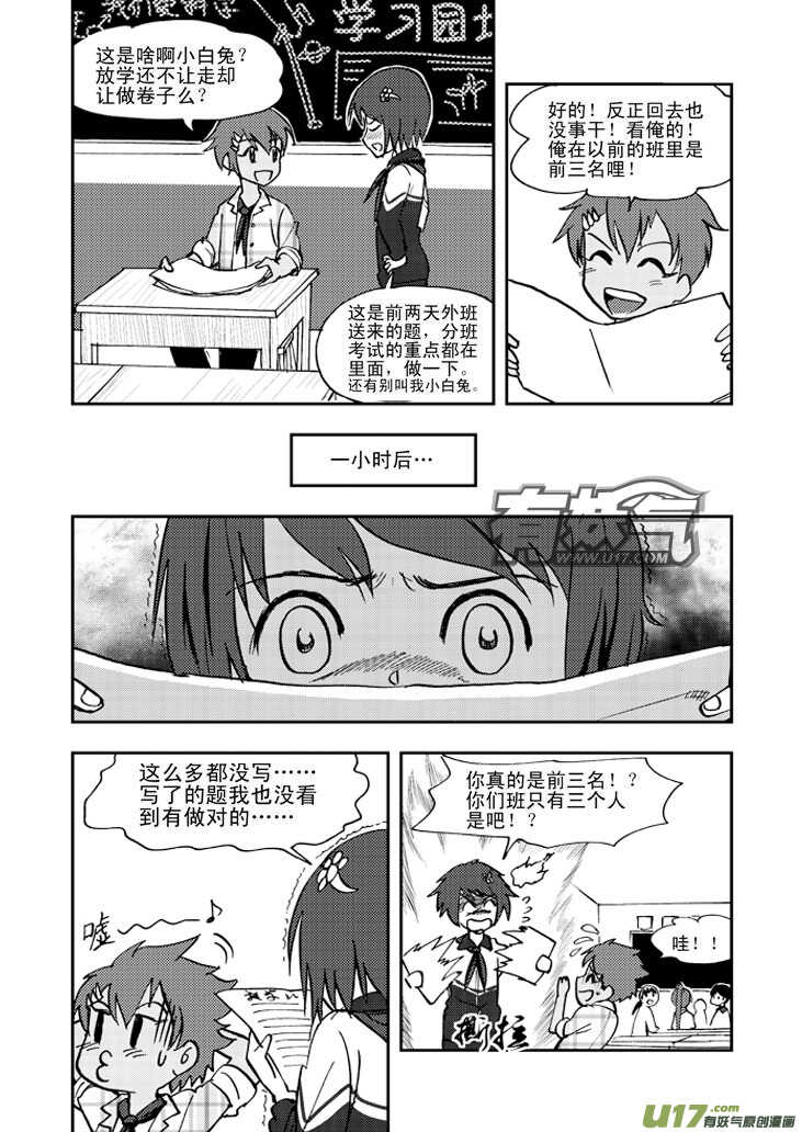 拜见女皇陛下2漫画,第48话 历史的终结2图