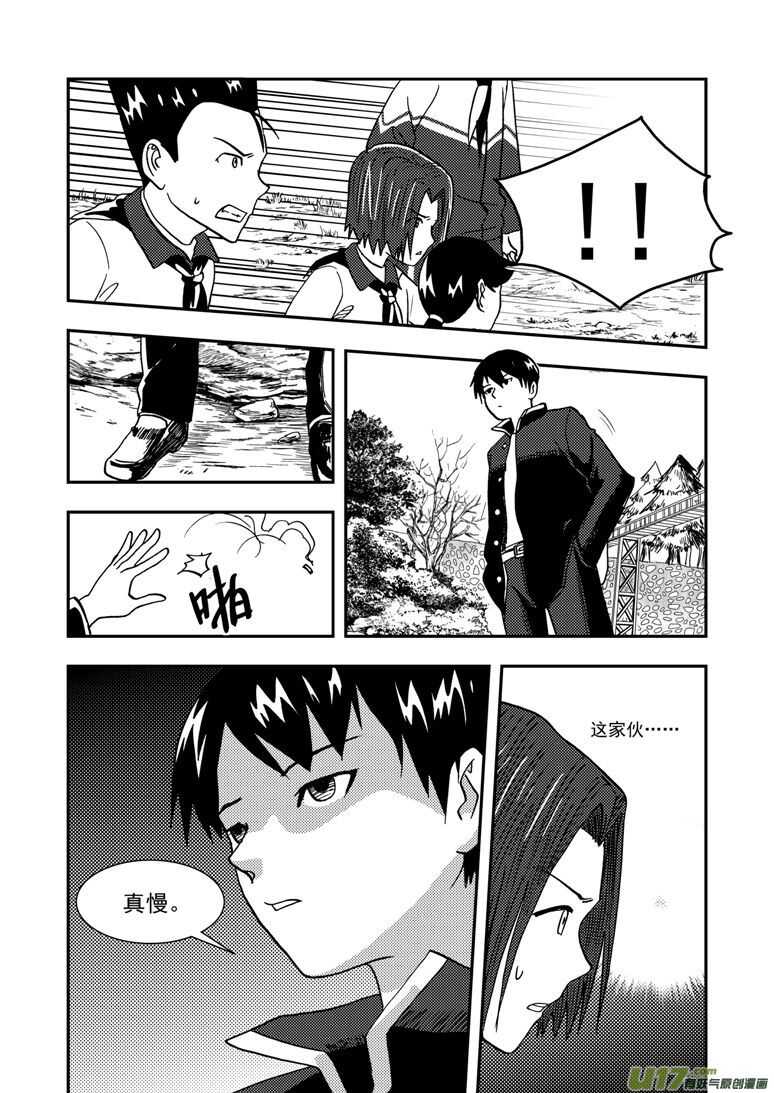 拜见女皇陛下 结局漫画,第138话 直觉2图