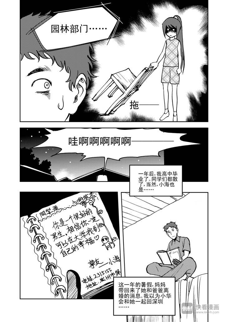 拜见女皇陛下动漫全集免费漫画,番外篇 电话2图