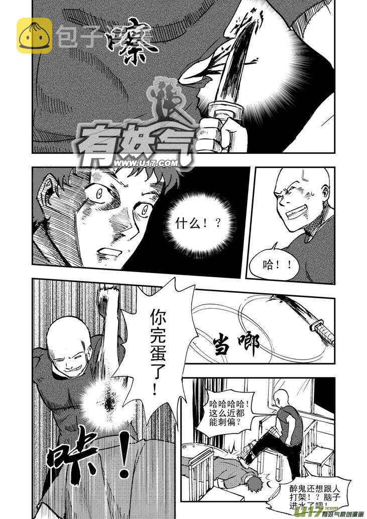 拜见女皇陛下免费阅读漫画漫画,第44话 转学生2图