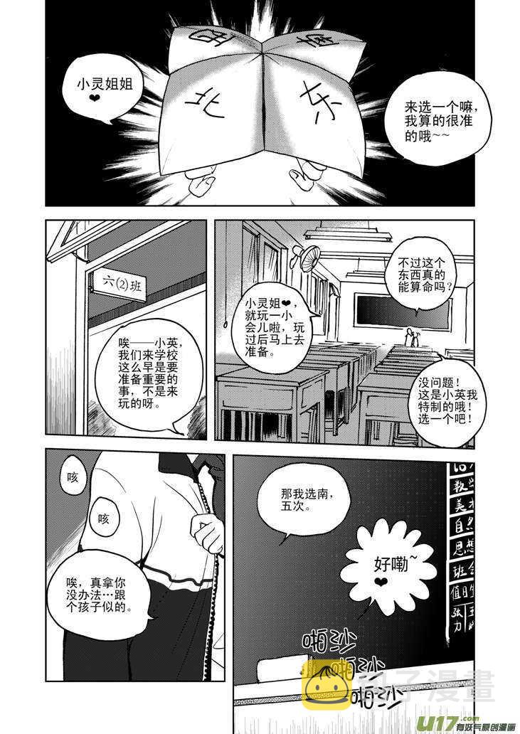 拜见女皇陛下图片漫画,第13话 羞辱1图