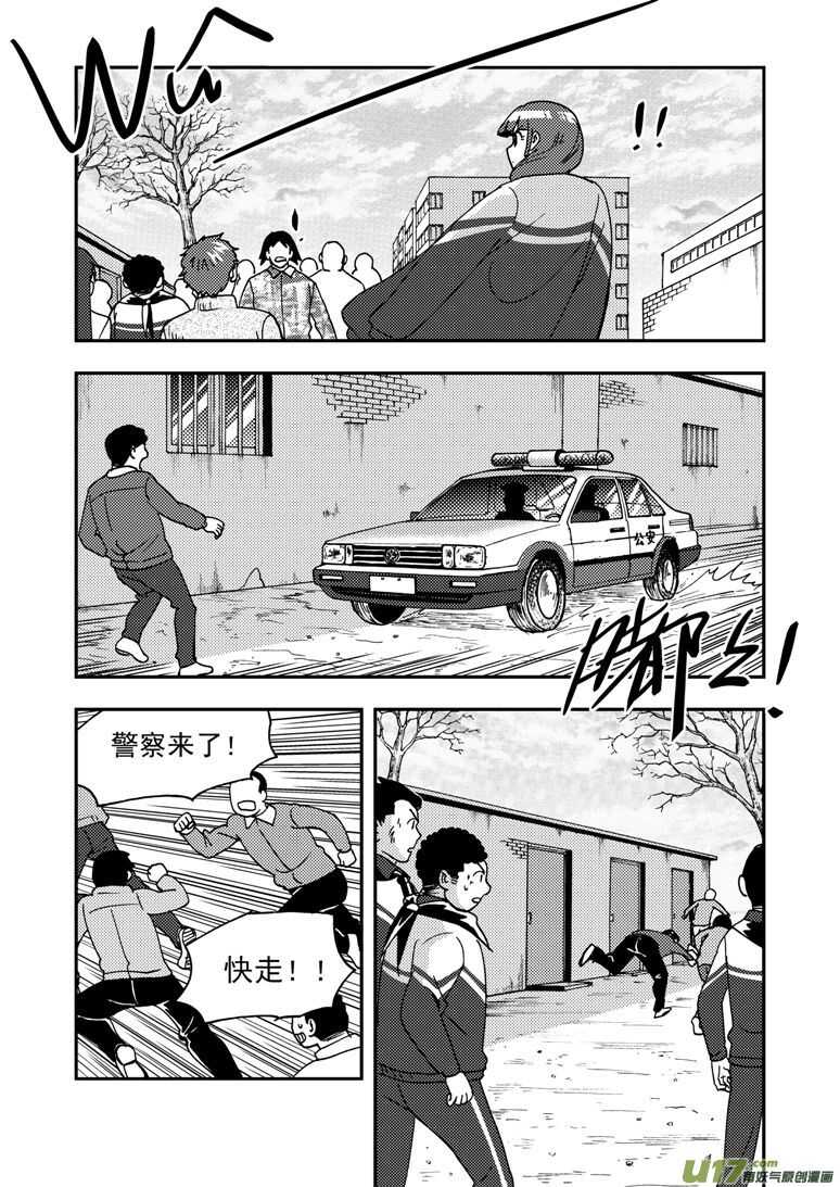 拜见女皇陛下2漫画,第174话 放假2图