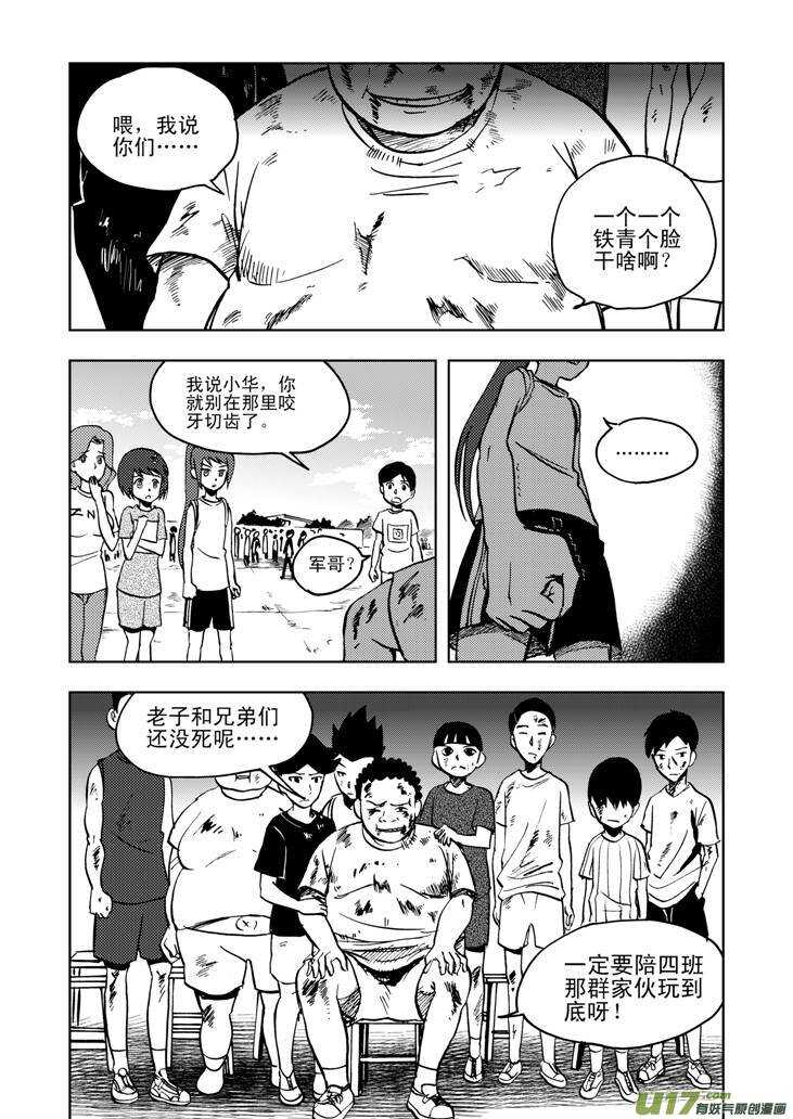 拜见女皇陛下漫画漫画,第26话 100米1图