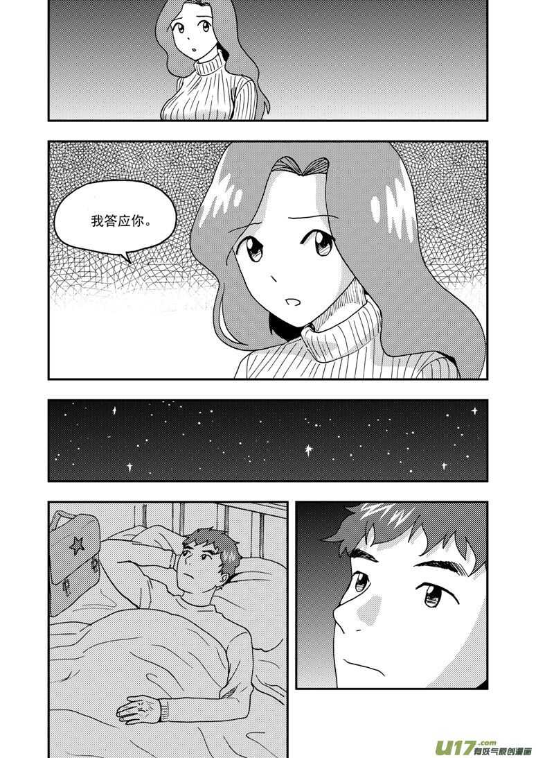 拜见女皇陛下漫画全集免费阅读漫画,第164话 相似的表情2图