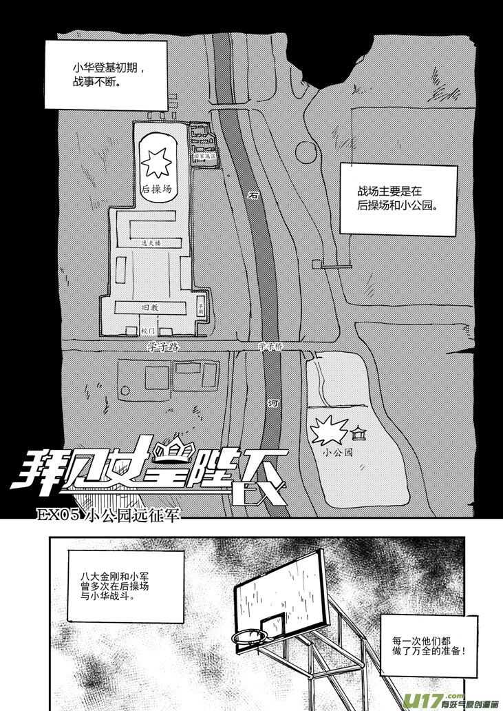 拜见女皇陛下漫画全集免费奇漫画漫画,第100话 第一场雪1图