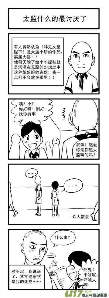 拜见女皇陛下漫画全集免费奇漫画漫画,第78话 长大成人（下）2图