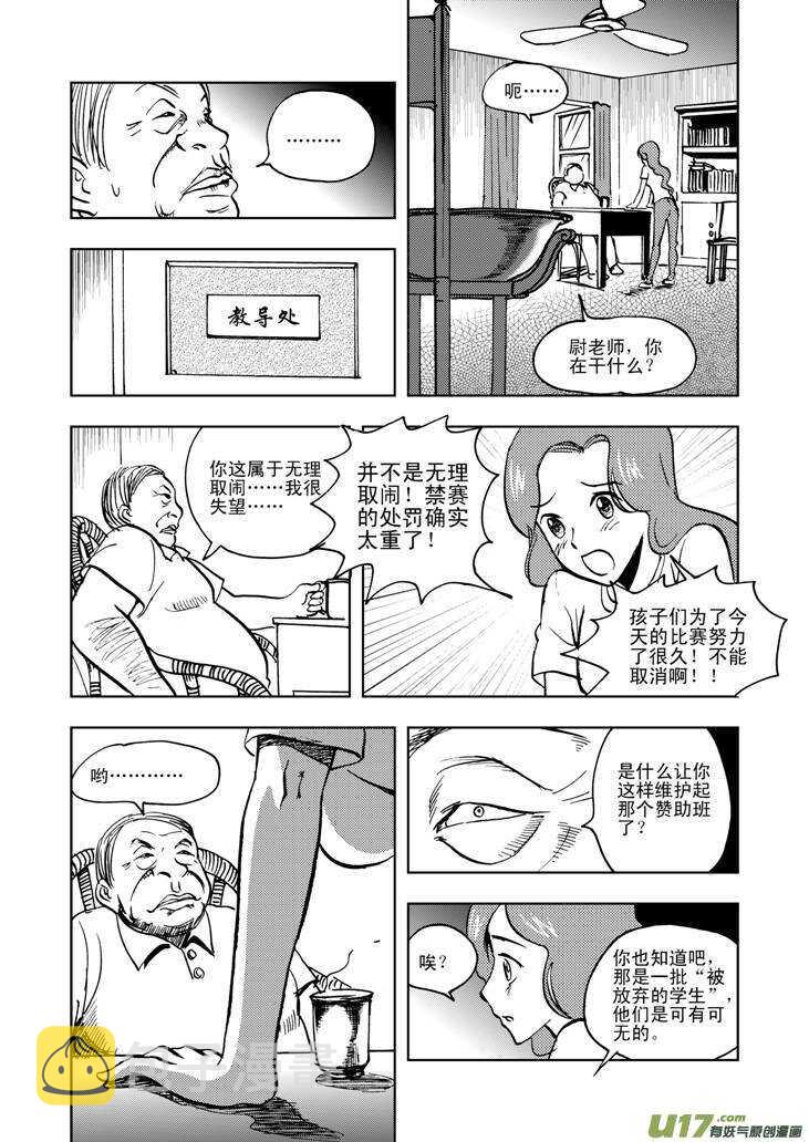 拜见女皇陛下pdf漫画,第25话 无声的出征1图