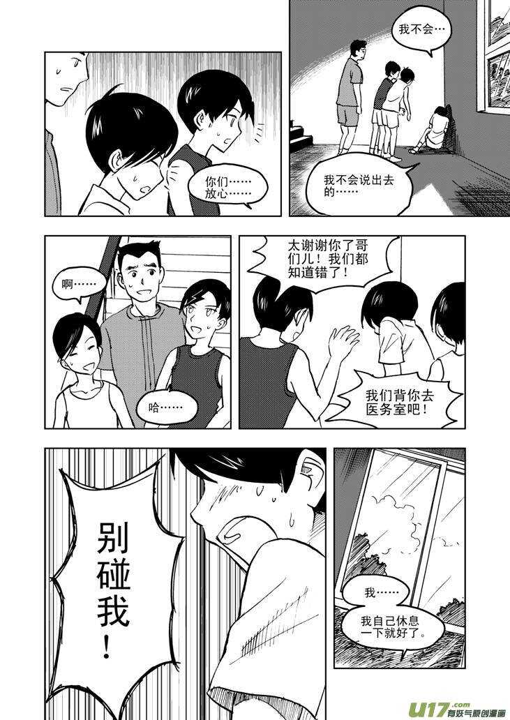 拜见女皇陛下漫画资源漫画,第23话 无尽的麻烦2图