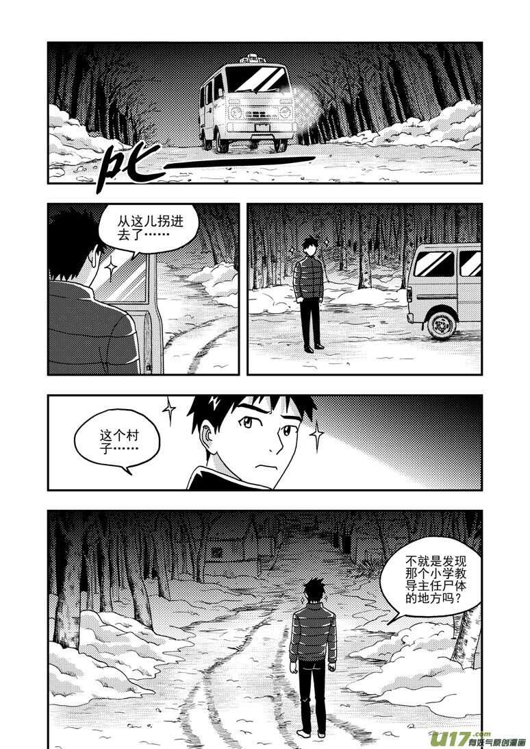 拜见女皇陛下pdf百度云漫画,第163话 自由2图