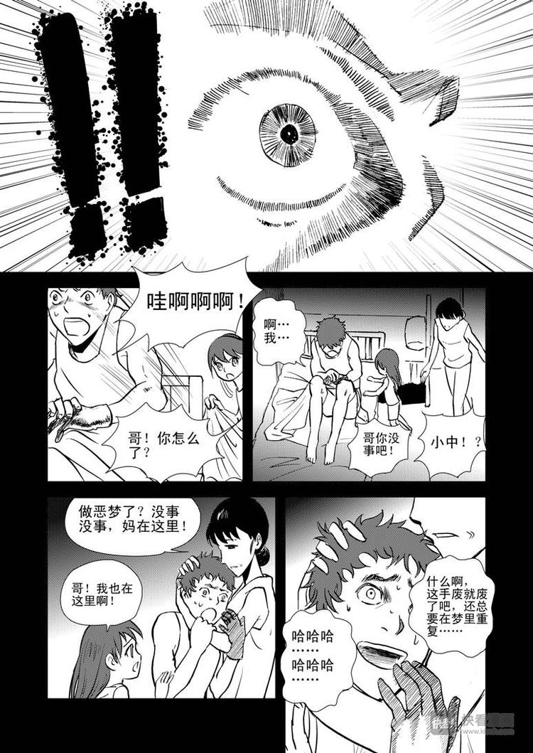 拜见女皇陛下小刚漫画,第10话 破1图